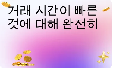좋은 평가