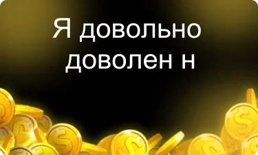 Нейтральный