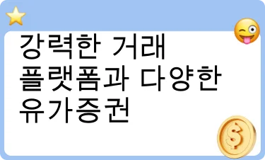 좋은 평가