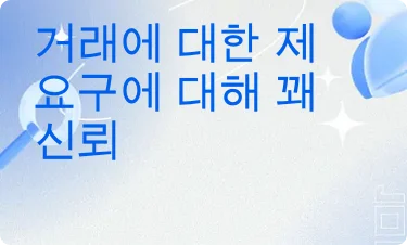 좋은 평가