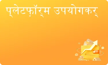 पॉजिटिव