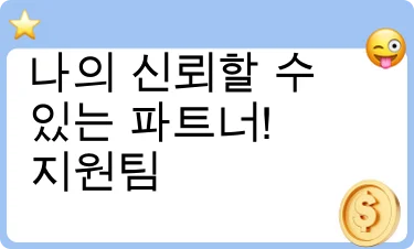 좋은 평가