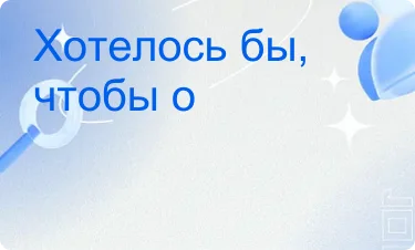 Нейтральный