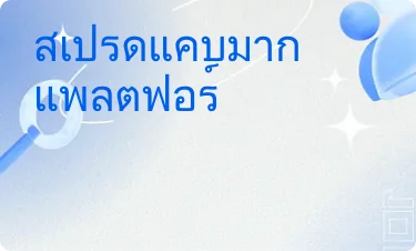 ดีมาก