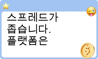 좋은 평가