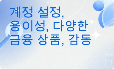 좋은 평가