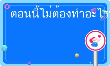 ดีมาก