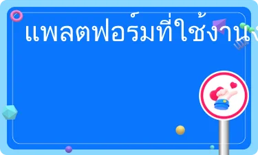 ดีมาก