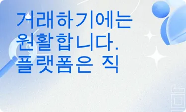 좋은 평가