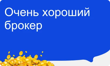 Хорошие