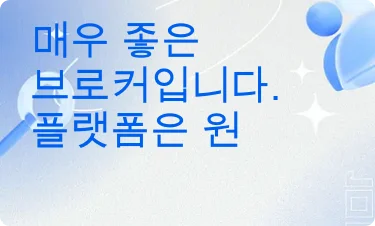 좋은 평가