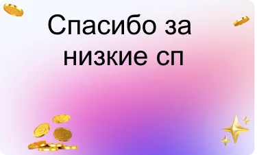 Хорошие