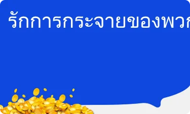 ดีมาก