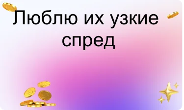Хорошие