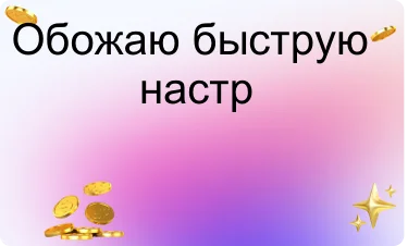 Хорошие