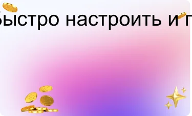 Хорошие