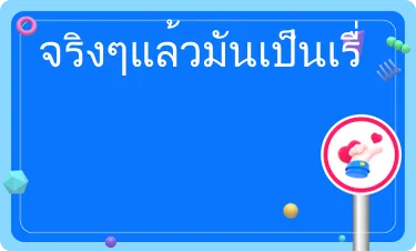 ดีมาก