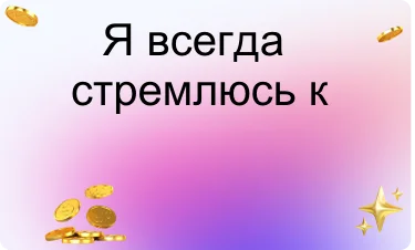 Хорошие