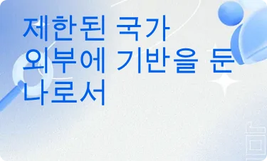 좋은 평가