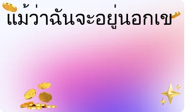 ดีมาก