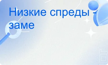 Хорошие