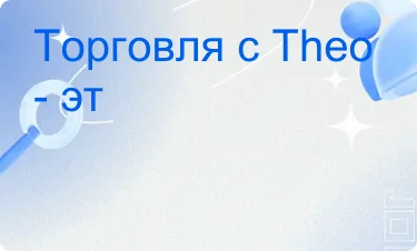 Хорошие