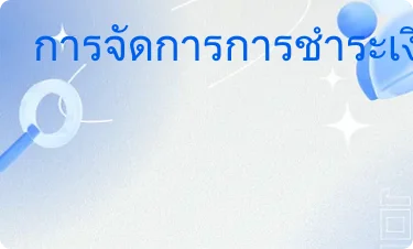 ดีมาก