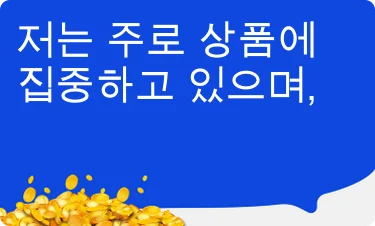 좋은 평가