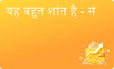 पॉजिटिव