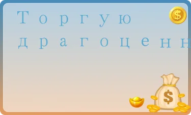 Хорошие