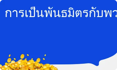 ดีมาก