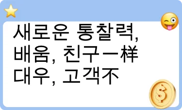 좋은 평가