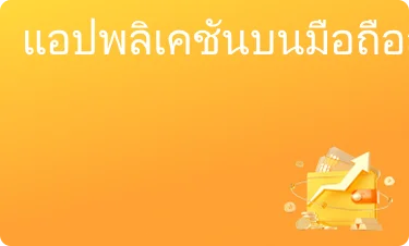 เฉลี่ย
