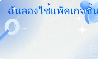 เฉลี่ย