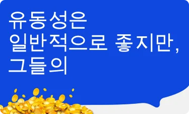 좋은 평가