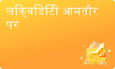 पॉजिटिव