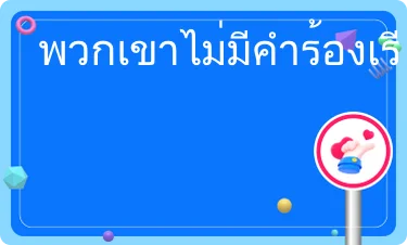 เฉลี่ย