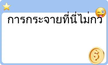 เฉลี่ย