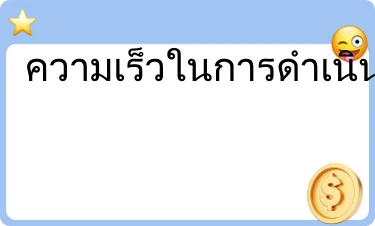ดีมาก