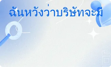 เฉลี่ย