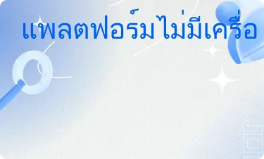 เฉลี่ย