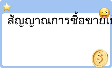 ดีมาก