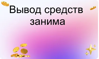 Нейтральный