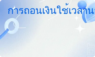 เฉลี่ย