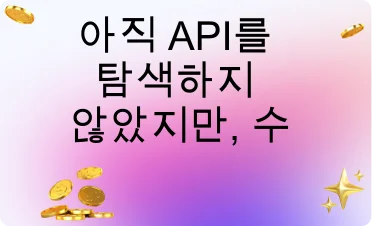 좋은 평가