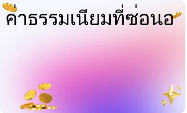 เฉลี่ย
