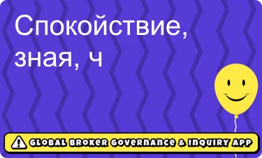 Нейтральный