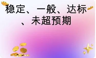 中评