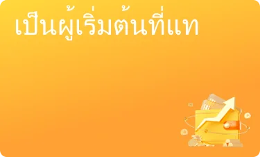 เฉลี่ย
