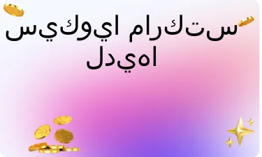 التعليقات